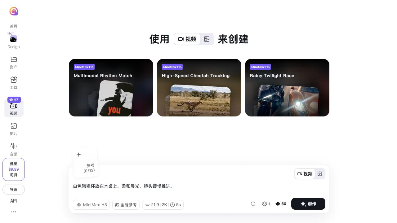 海螺视频创作工作区,含参考、模型、比例和时长控件